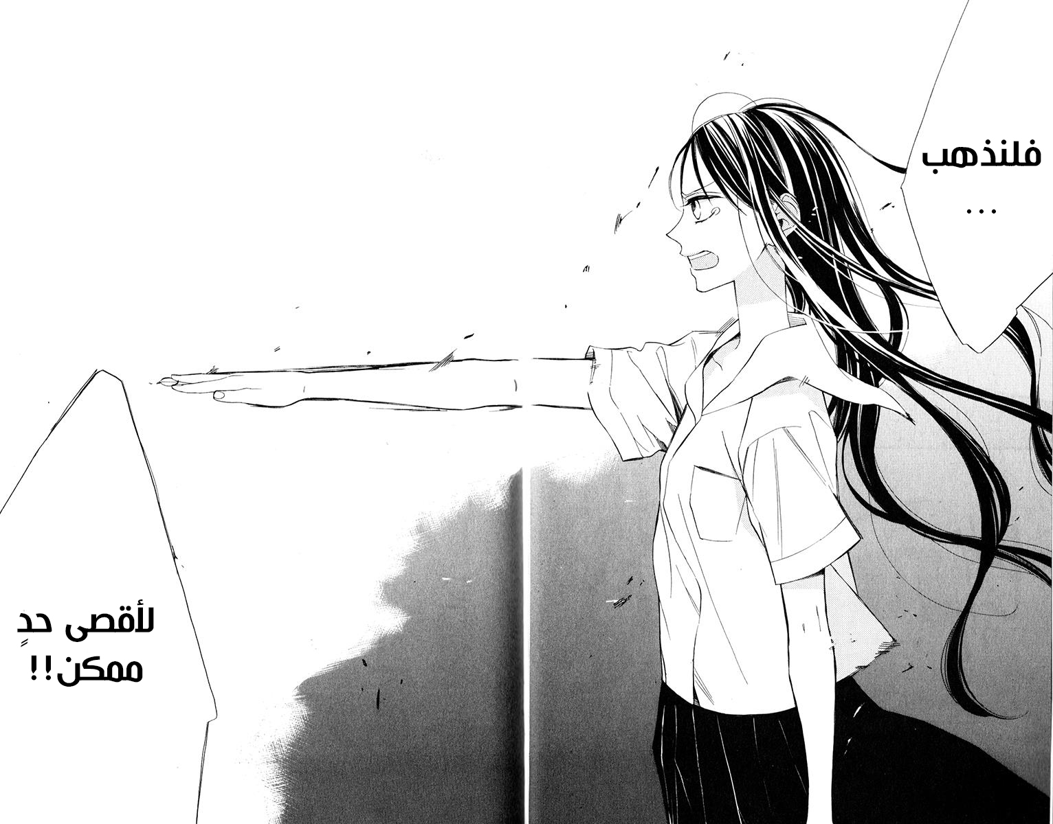 Hoshizora no Karasu - 1