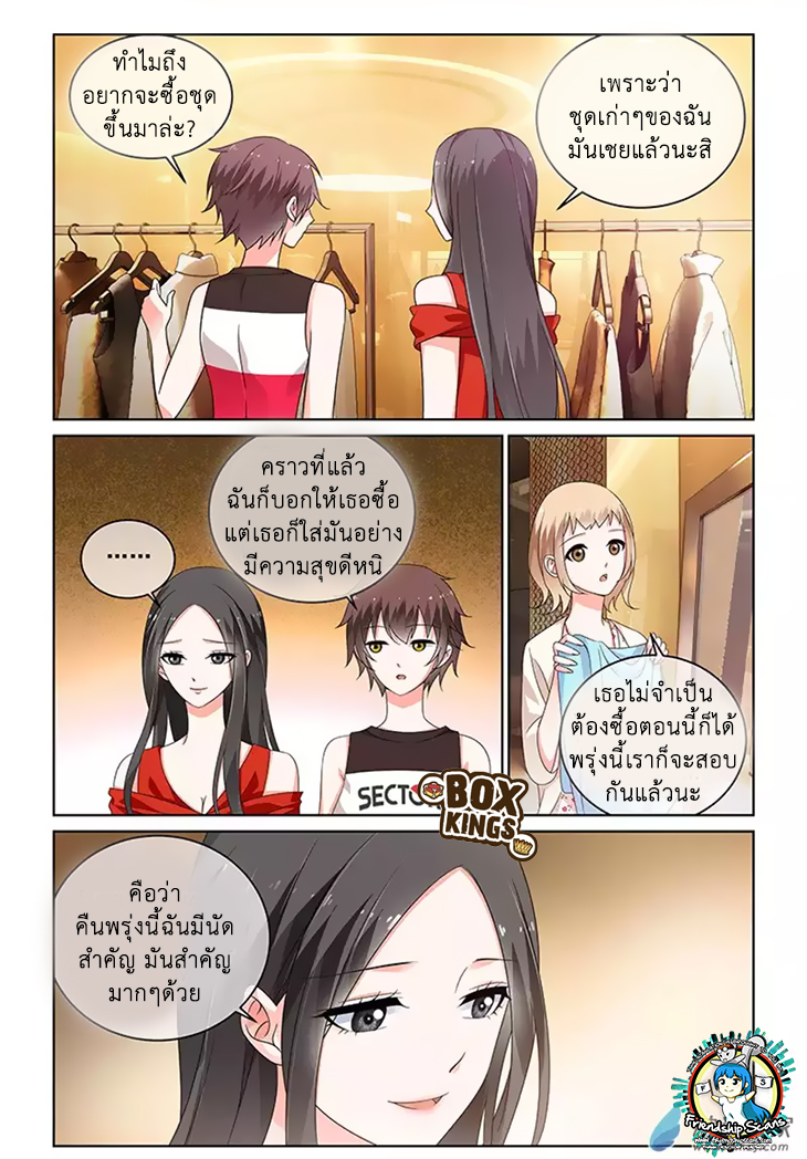 อ่านการ์ตูน Just One Smile Is Very Alluring 29 ภาพที่ 6