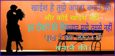 Best Love Shayari In Hindi 2020 || 51+टॉप बेस्ट लव शायरी Love Shayari In Hindi 2020 || 51+टॉप बेस्ट लव शायरी