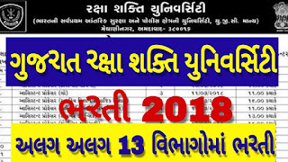 Gujarat Raksha Shakti University Bharti 2018 For Teaching And Non-Teaching Job Gujarat Raksha Shakti University Bharti 2018 For Teaching And Non-Teaching Job