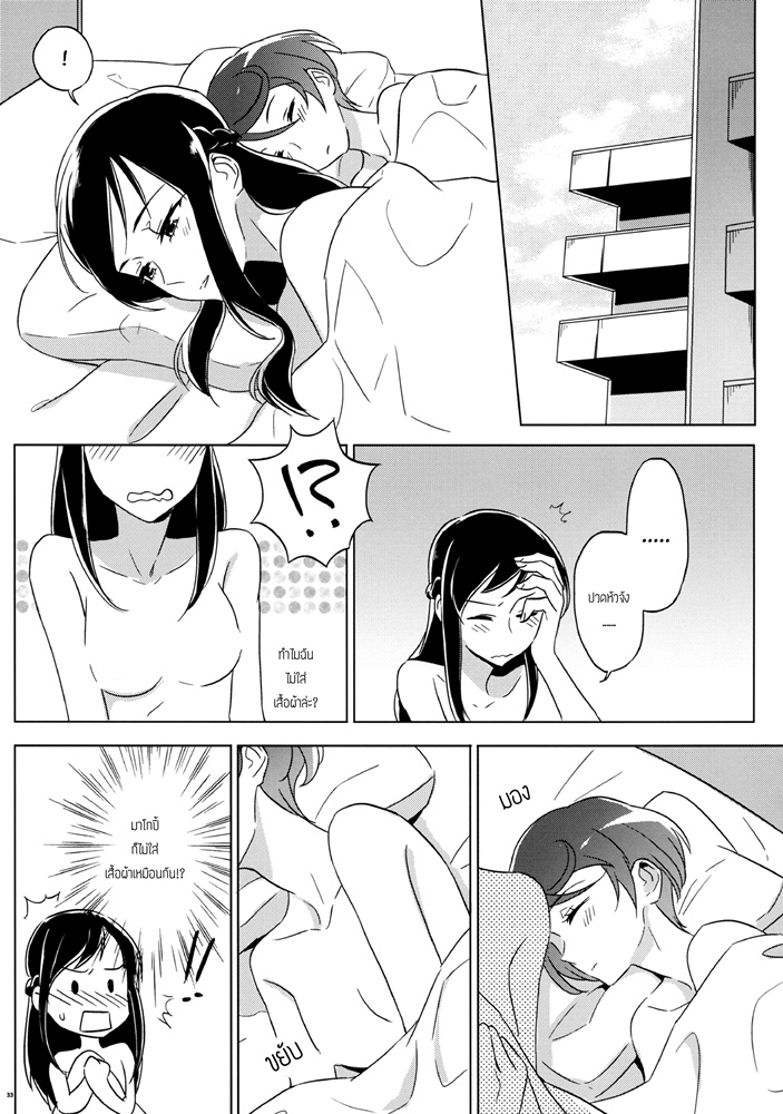 Rikka wa Koumiete Yoru ni Naru to Eroku Narunda yo - หน้า 30