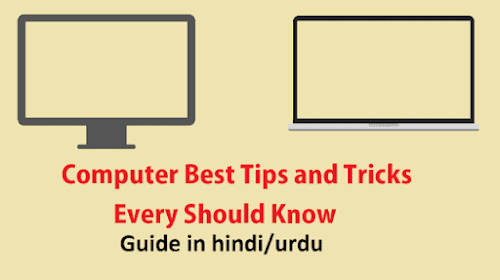 computer tricks in hindi