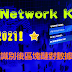 Pi Network KYC採取去中心化的解決方案|人臉識別後對數據進行記錄|然後在區塊鏈上加密存儲|Pi幣區塊鏈創新模式|手機挖礦|區塊鏈貨幣|加密貨幣