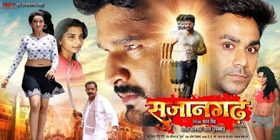 Sujangarh Bhojpuri Movie
