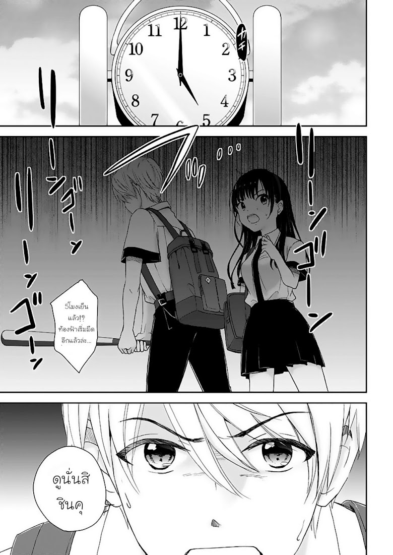 Eien ni Korosare Tsuzukeru Natsu - หน้า 23