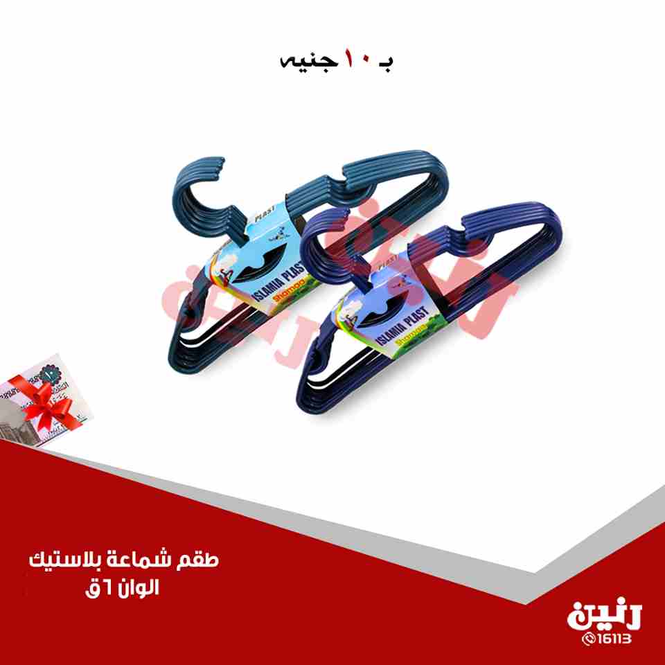 عروض رنين عروض رنين