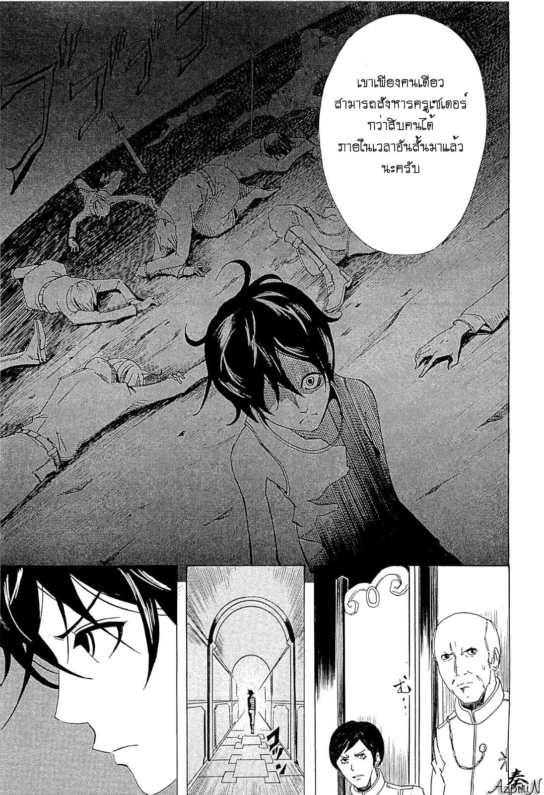 อ่านการ์ตูน Shirumashi Pilgrim 3 ภาพที่ 7