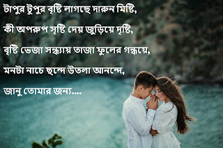 Bengali 100 Love Sms || New Bengali Love Sms For Girlfriend