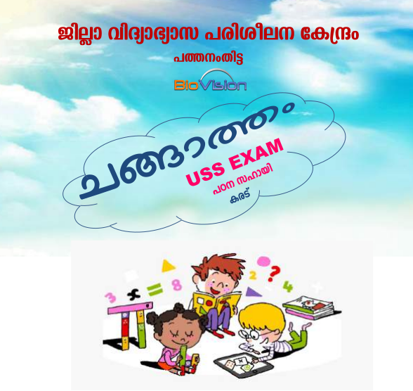 USS Exam Study Material All Subjects DIET Pathanamthitta ചങ്ങാത്തം