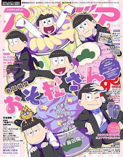 おそ松さん アニメディア 2021年 2月号表紙 | Osomatsu-san | Hello Anime !