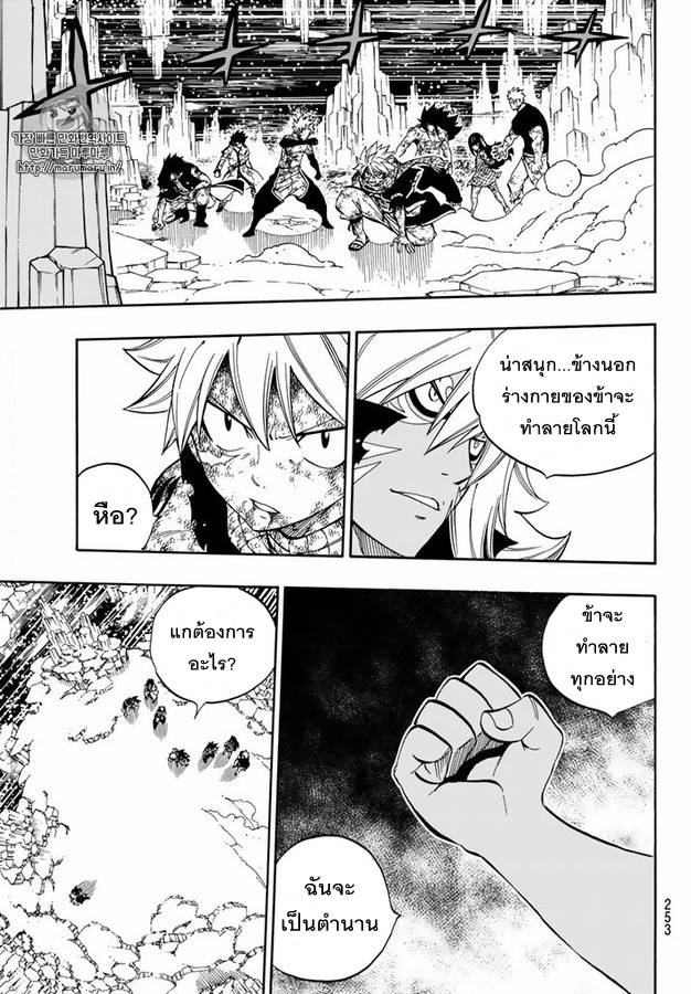 Fairy Tail 542 TH