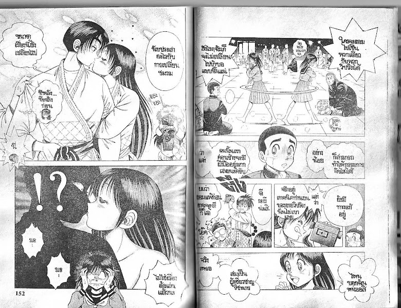 Shin Kotaro Makaritoru! - หน้า 77