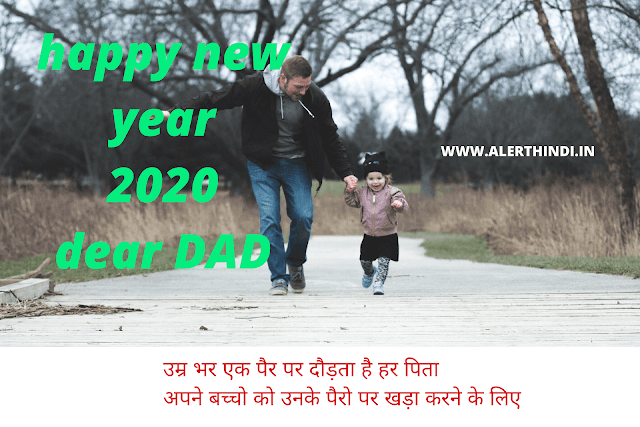 HAPPY NEW YEAR 2020 FAMILY SHAYARI IMAGES HAPPY NEW YEAR 2020 FAMILY SHAYARI IMAGES
