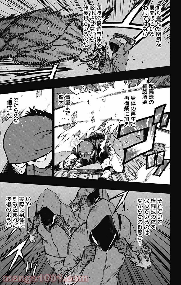 ヴィジランテ-僕のヒーローアカデミア ILLEGALS- - Raw 【第91話】 - Manga1000.com