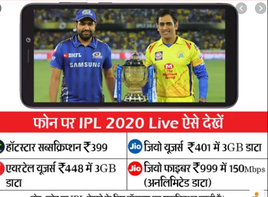 फ्री में आईपीएल लाइव कैसे देखे 5 तरीके How to watch ipl फ्री में आईपीएल लाइव कैसे देखे 5 तरीके How to watch ipl