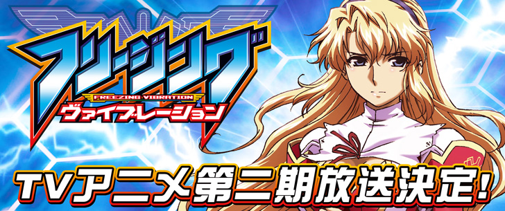 Emeraude Manga: Freezing: Season 2