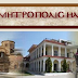 Η Ι. Μητρόπολις Ηλείας τιμά τα 200 χρόνια από το 1821