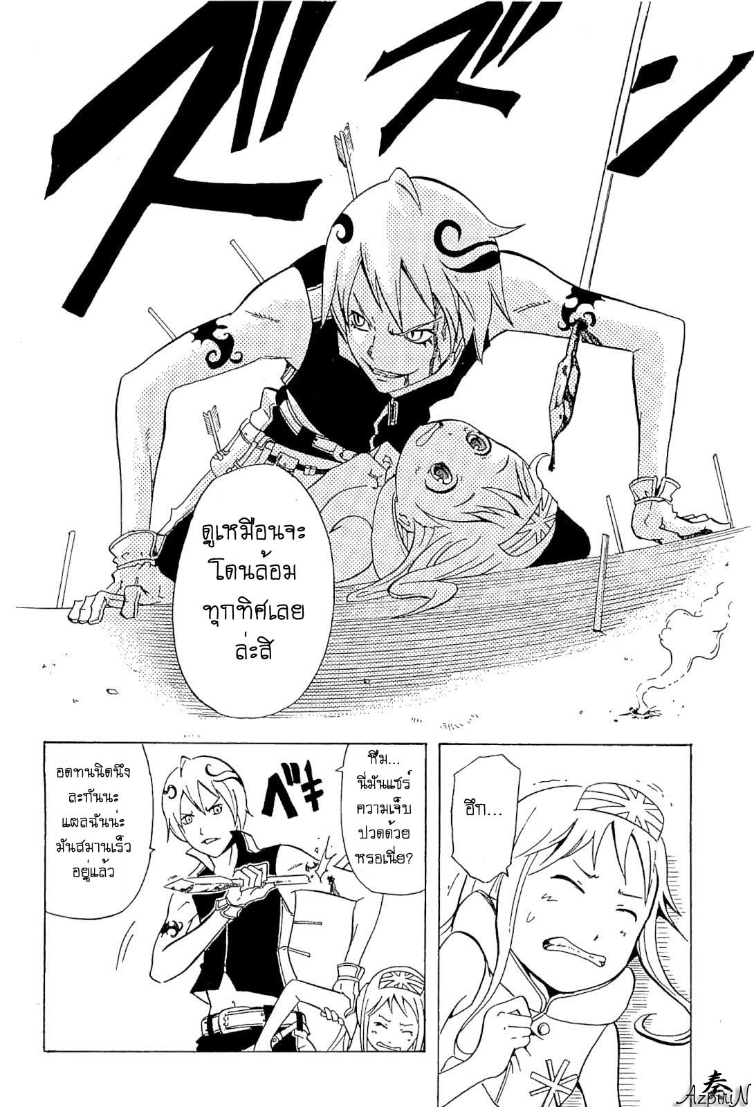 อ่านการ์ตูน Shirumashi Pilgrim 1 ภาพที่ 31