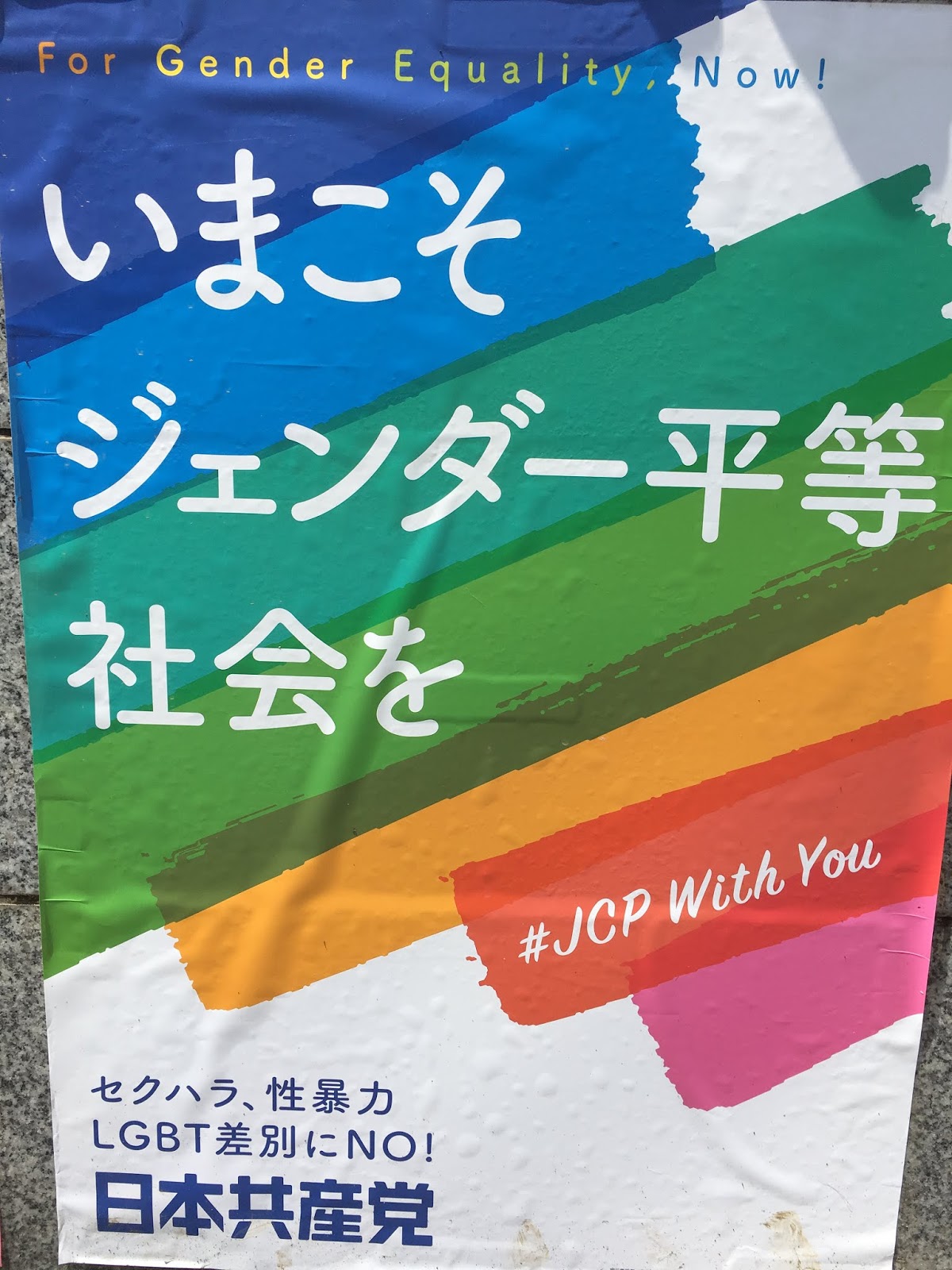 1200px x 1600px - a British prof in Japan: LGBT Issues in Contemporary Japan: The ...