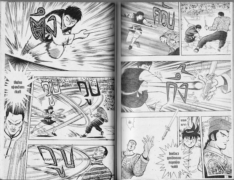 Tekken Chinmi - หน้า 41