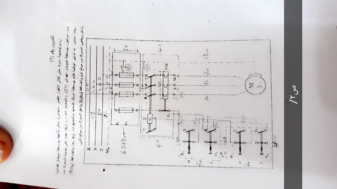 اسئلة امتحان الرسم الصناعي للصف السادس المهني الفرع الصناعي الكهرباء مع الأجوبة الدور الاول 2019