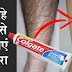 अनचाहे बालों को हटाने का सबसे आसान तरीका