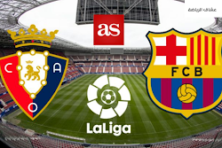نتيجة مباراة برشلونة واساسونا الاحد في الدوري الاسباني 