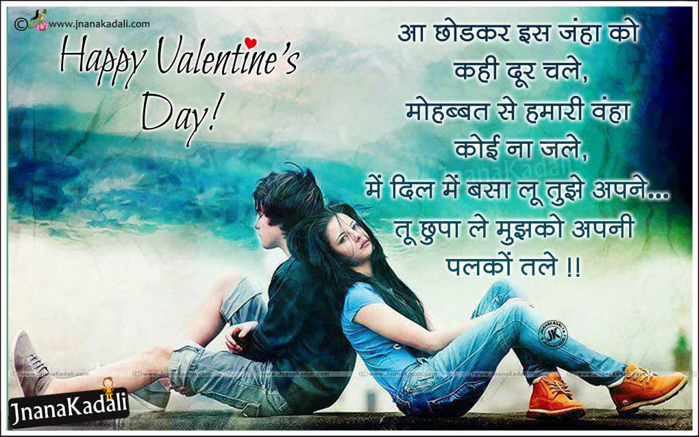 Latest Hindi Valentines Day Wishes QuotesHindi Love