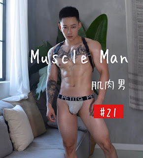 🖼️นายแบบจีน MUSCLE MAN 肌肉男 NO.21 中国帅哥 - 李小闹 (รูปภาพ)