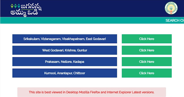 amma vodi search eligible children district wise