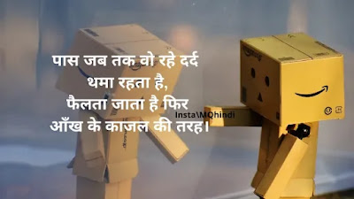 Sad Quotes In Hindi