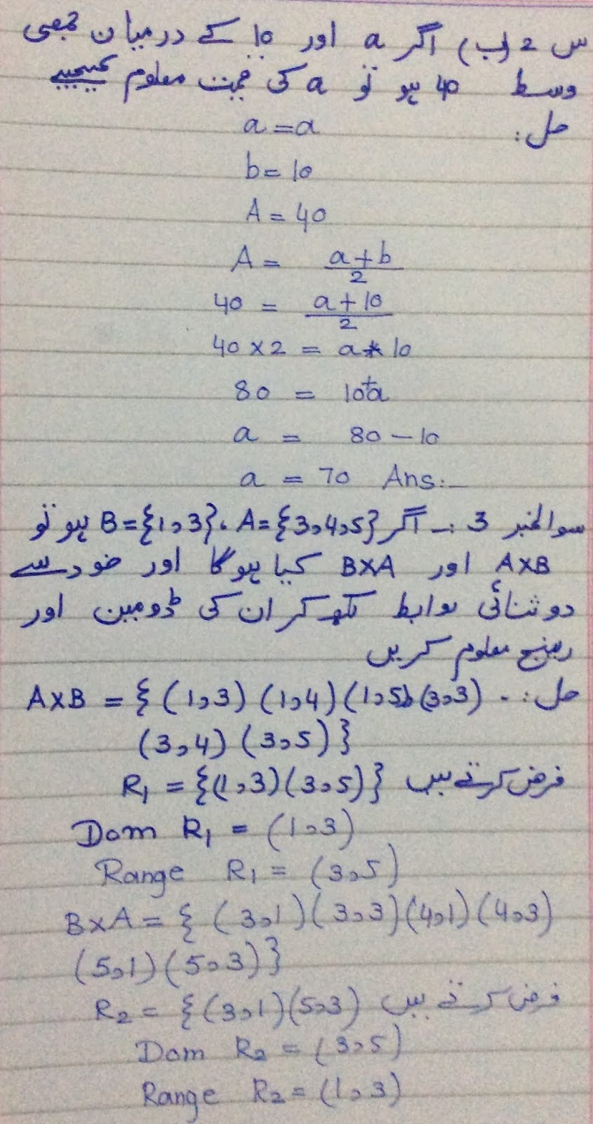 Allama iqbal open university assignments picture