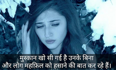 heart-touching-sad-shayari-in-hindi
