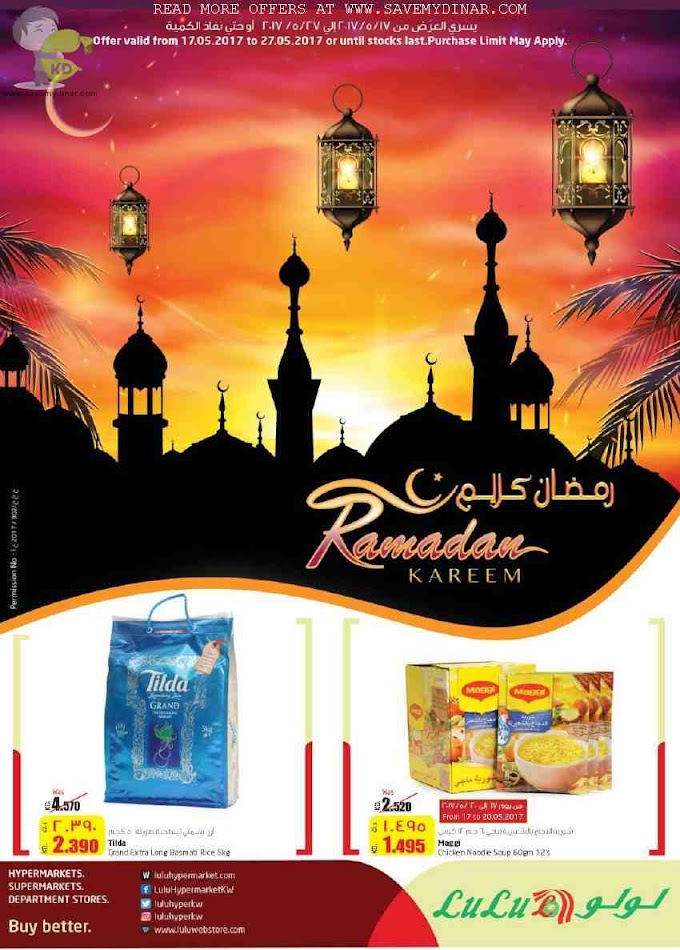 Lulu Kuwait - Ramadan Kareem Promotion