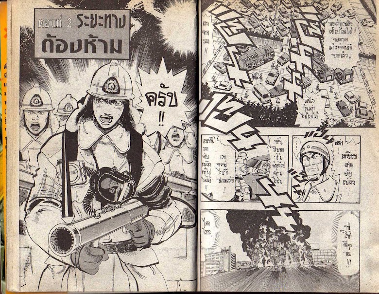 Firefighter! Daigo of Fire Company M - หน้า 13
