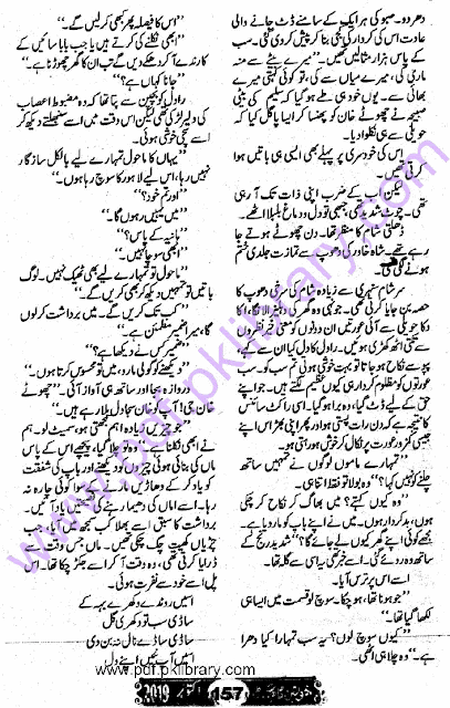 Ghubar E Safar By Shumaila Dilebad Khawateen Digest October 2019