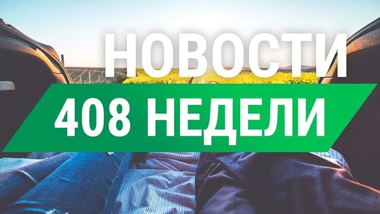 Недельный отчет от проекта Суперкопилка Недельный отчет от Суперкопилки