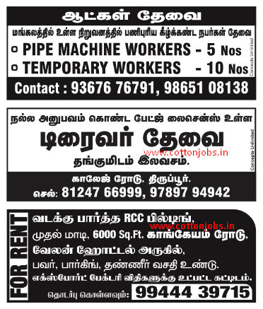 daily thanthi epaper tamil today coimbatore free download daily thanthi epaper tamil today coimbatore free download