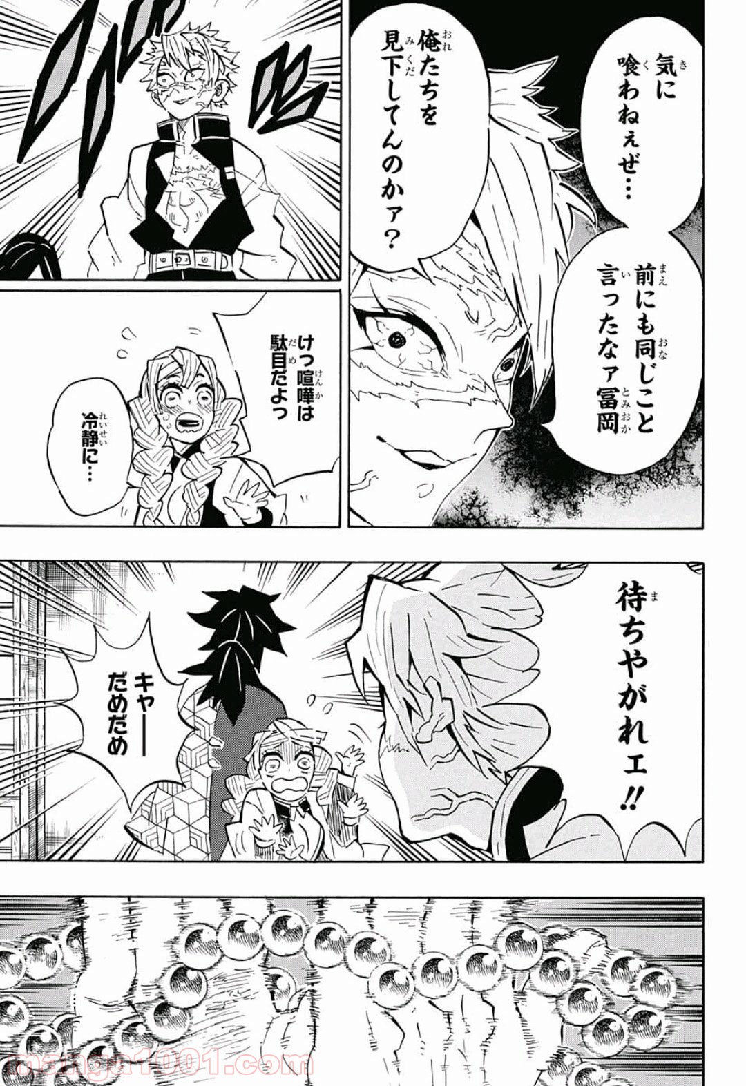 鬼滅の刃 - Raw 【第129話】 - Manga1001.com