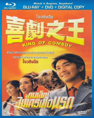 [Super Mini-HD] King of Comedy (1999) - คนเล็กไม่เกรงใจนรก [720p][เสียง:ไทย 5.1][ซับ:-][.MKV][1.48GB] KC_MovieHdClub