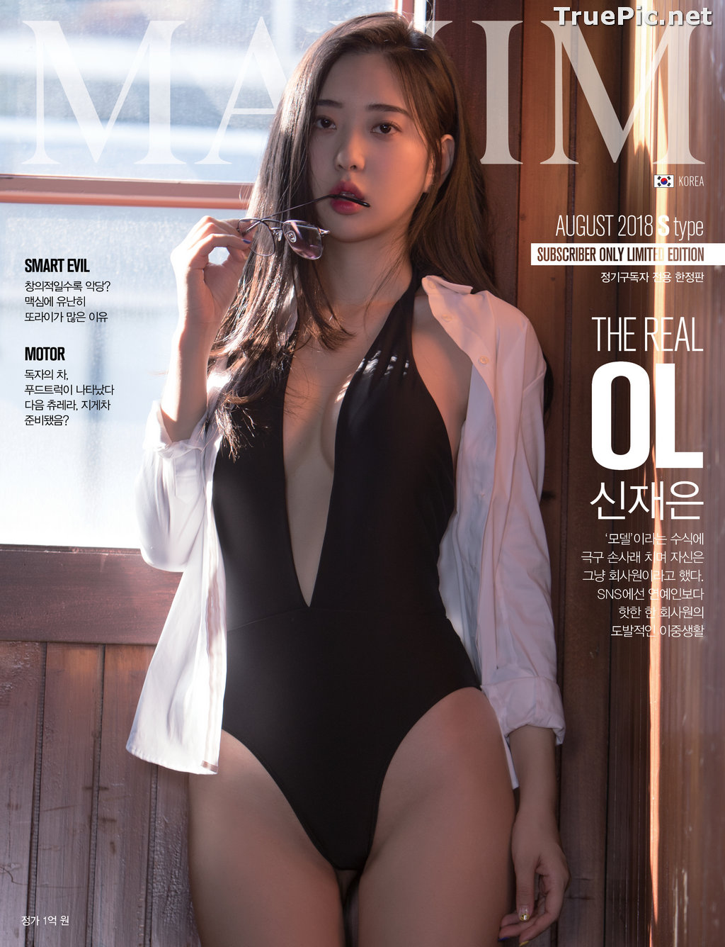 Image Korean Model - Shin Jae Eun (신재은) - MISS MAXIM CONTEST - TruePic.net - Picture-2