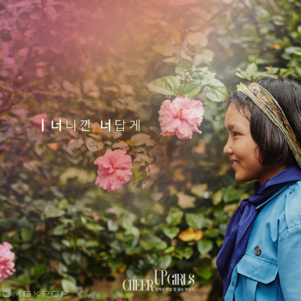 SOOYOUNG – Compassion CHEER UP GIRLS chellenge – Be your self (feat. Hong Hyunhee) – Single