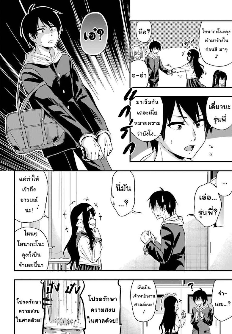 Yonakano Reijini Haremu Wo - หน้า 2