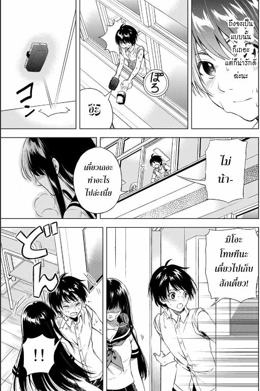 Ameshita Shizuku wa Ase ga Suki - หน้า 7