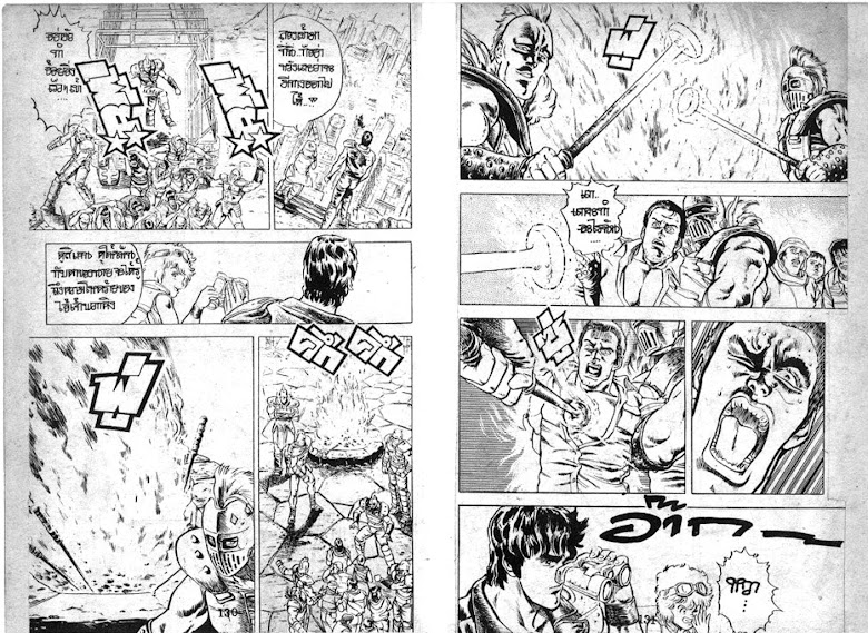 Hokuto no Ken - หน้า 67