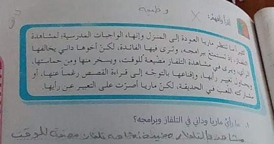 واجباتي سادس