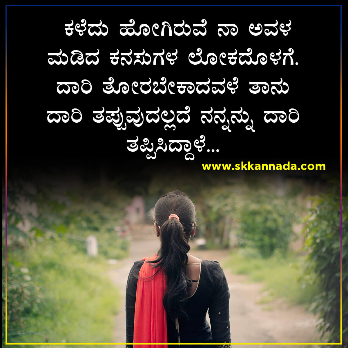 Sad Love Kavanagalu in Kannada