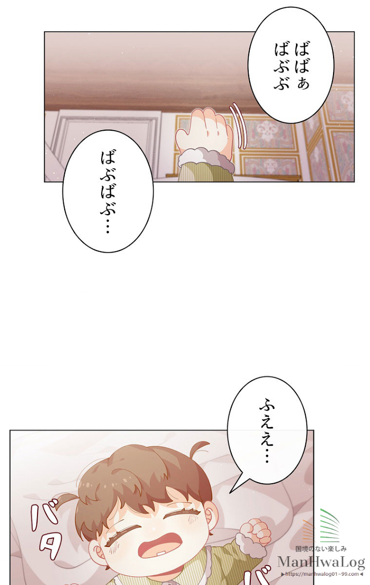 想像もできなかった令嬢の人生 第10話 - 1