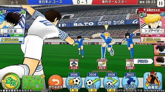 Game Captain Tsubasa: Dream Team Mod Apk Game Captain Tsubasa: Dream Team Mod Apk