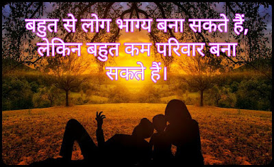 परिवार पर शायरी परिवार पर बहेतरीन शायरी